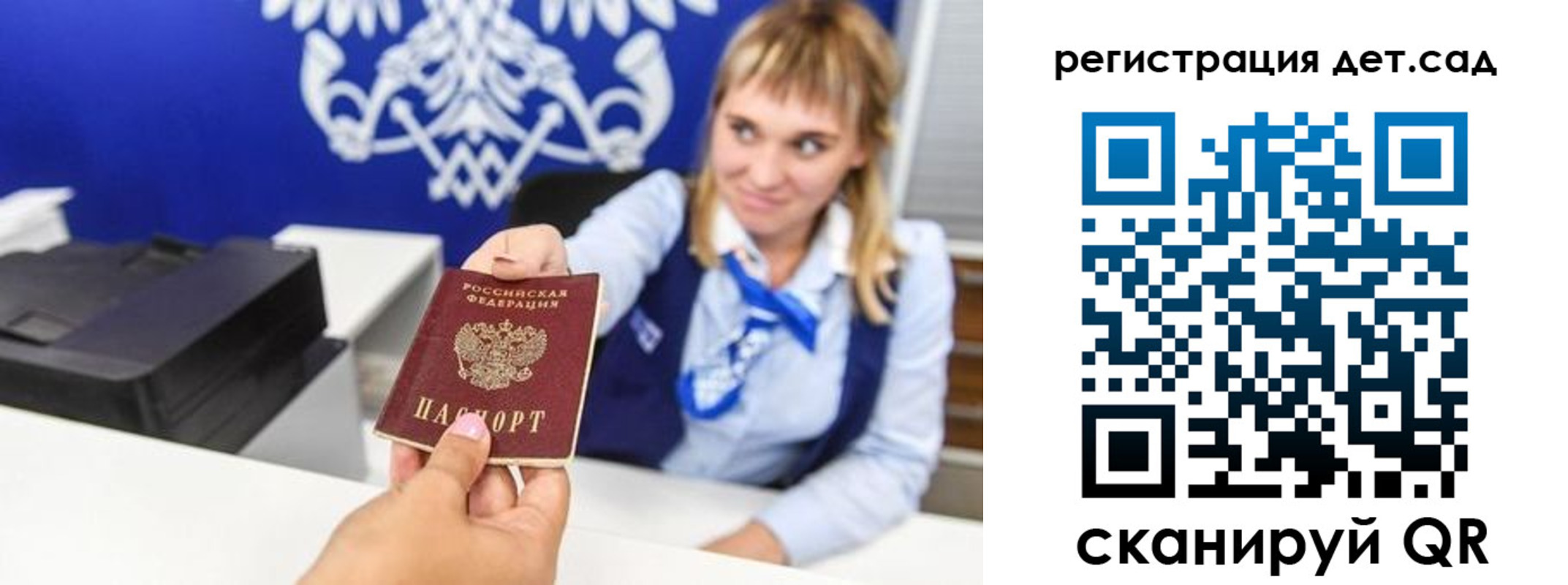 прописка от собственника в Кропоткине