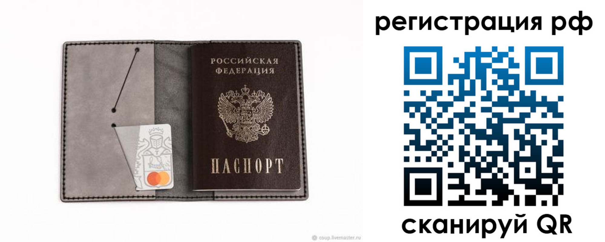 регистрация для дет. сада в Кропоткине