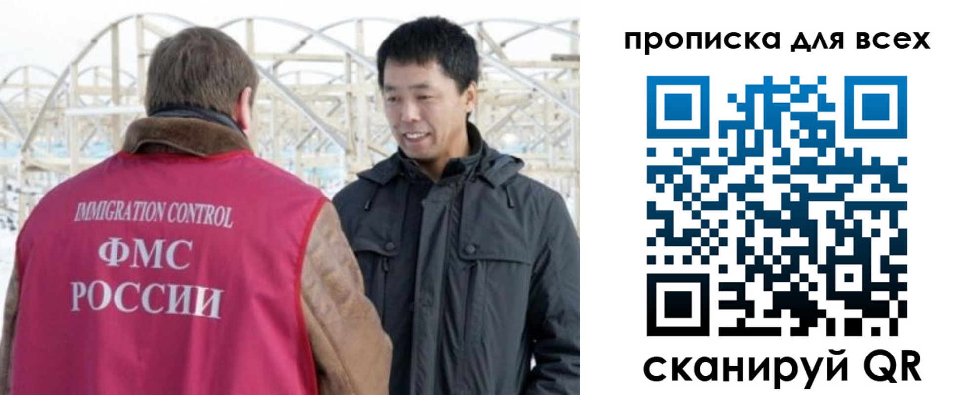 прописка 2025 в Кропоткине