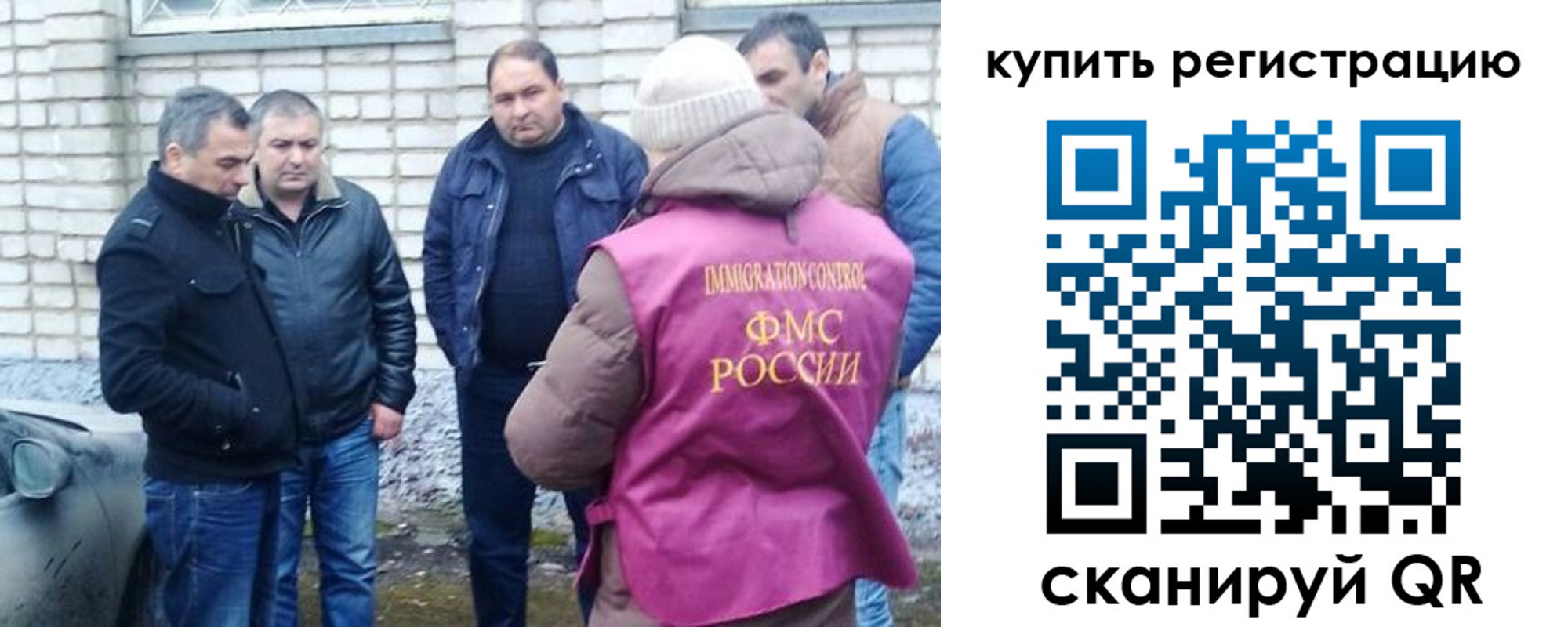 временная регистрация собственник в Кропоткине
